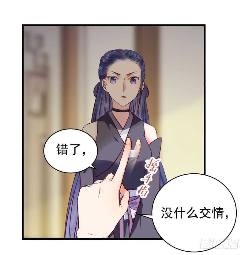 鬼医凤九漫画,球球好萌！！！2图