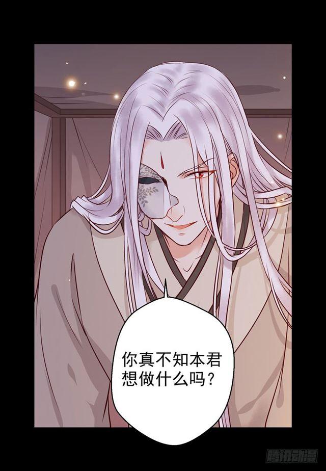 鬼医凤九漫画,被推倒了1图