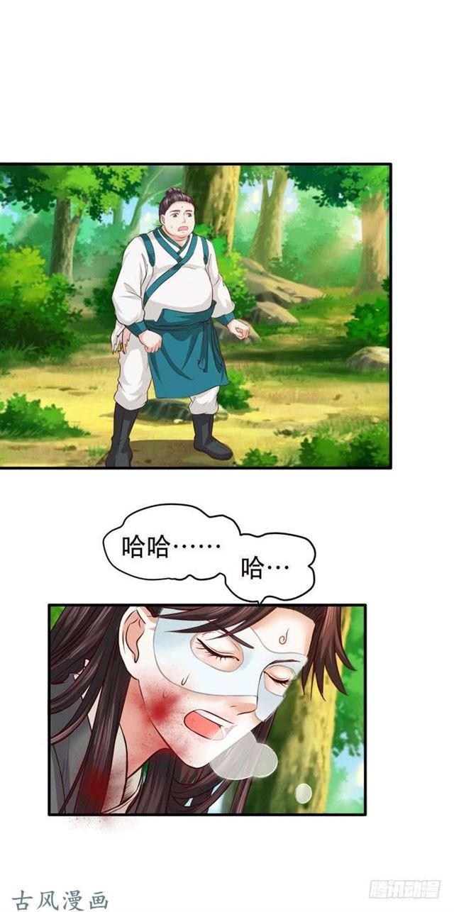 鬼医凤九漫画,鬼鬼大战蛇皮怪1图
