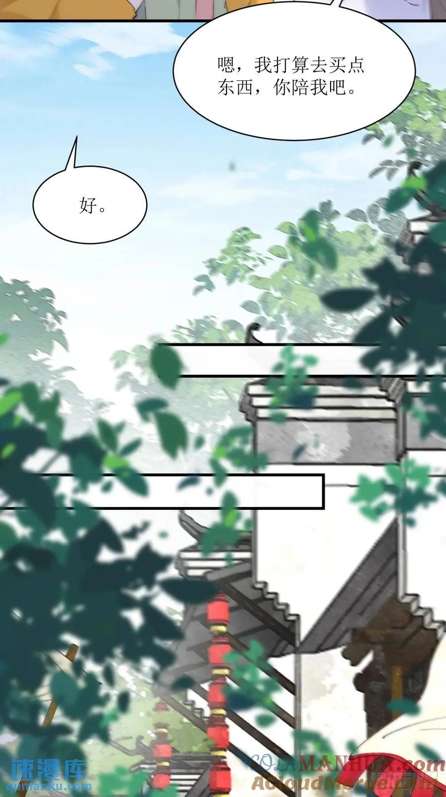 鬼医凤九漫画,593 缘解1图
