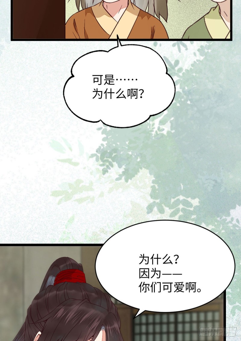 鬼医凤九东华漫画,鬼鬼的把戏2图