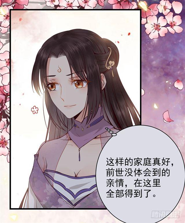鬼医凤九漫画,同意退亲2图