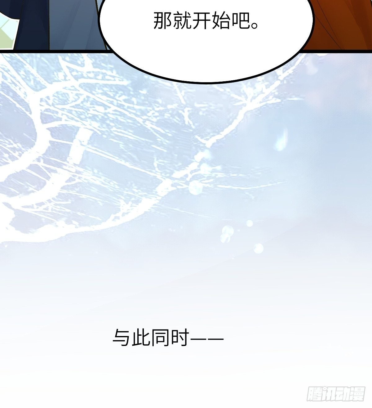 鬼医凤九漫画,天命不可违1图