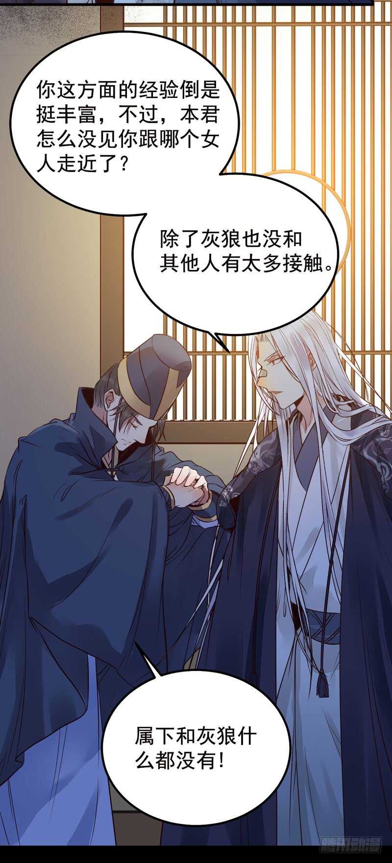 鬼医凤九漫画,拜访林府2图