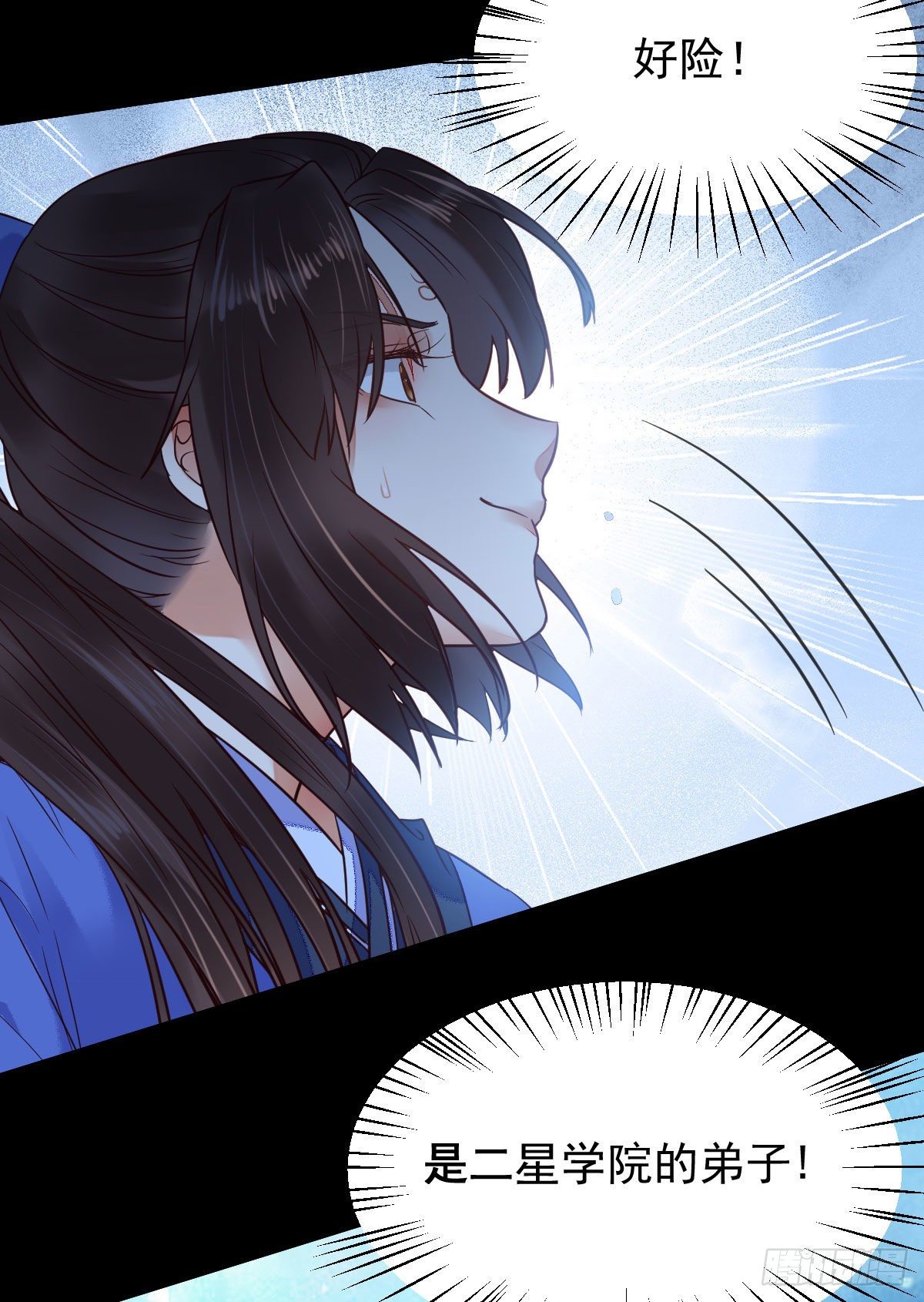 鬼医凤九漫画,吞云被带走2图