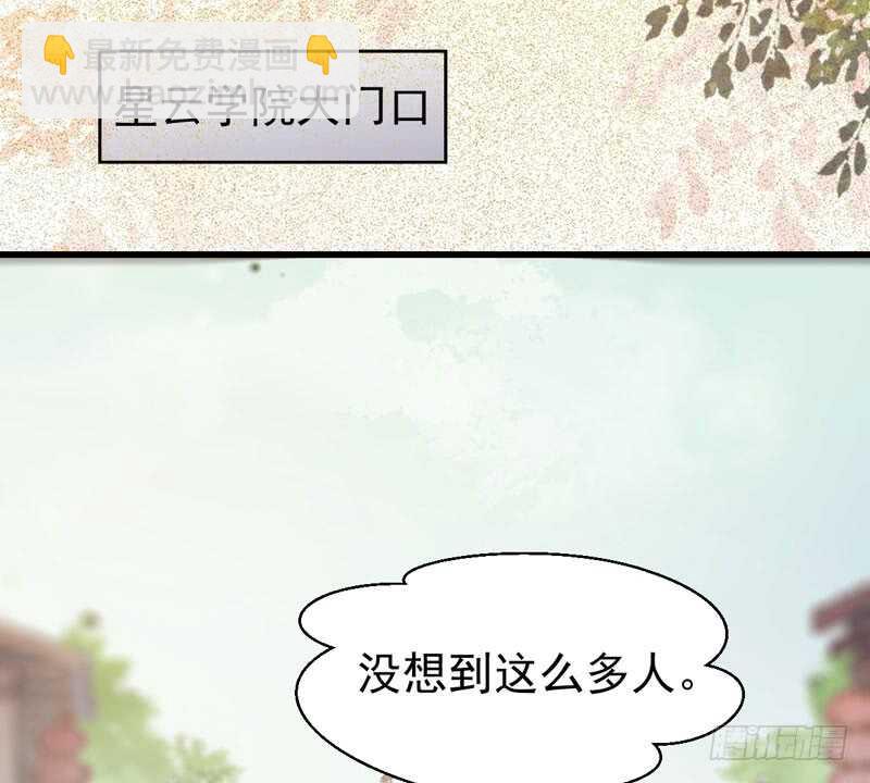 鬼医凤九漫画,陌尘公子1图