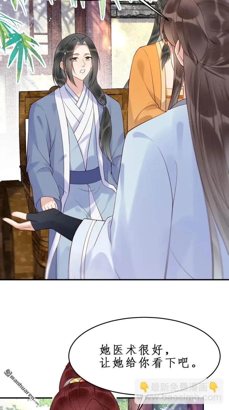 鬼医凤九漫画,第610回 卓君扬2图