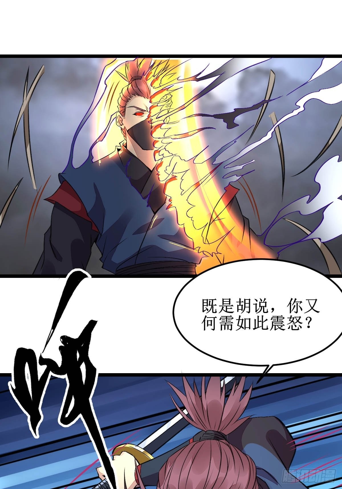 鬼医凤九漫画,现在的凤九，才是真正的凶手！2图
