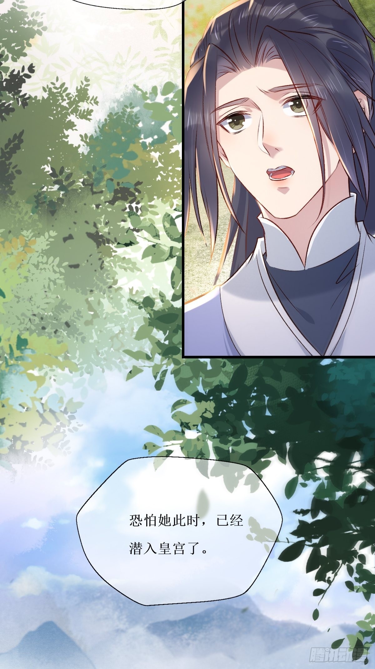 鬼医凤九漫画,518莫？？？1图