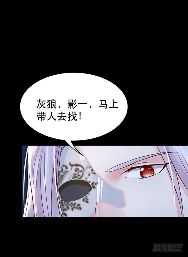 鬼医凤九漫画,鬼鬼跑路了2图