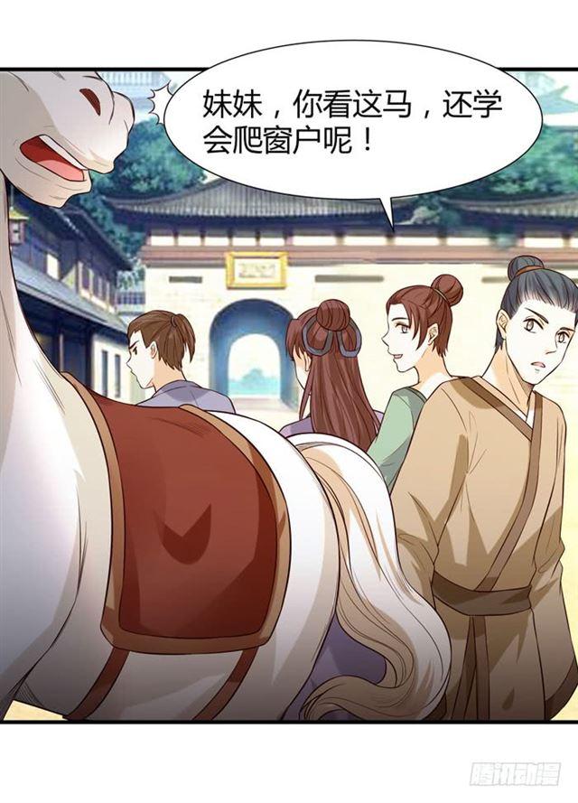 鬼医凤九漫画,卖给我吧2图