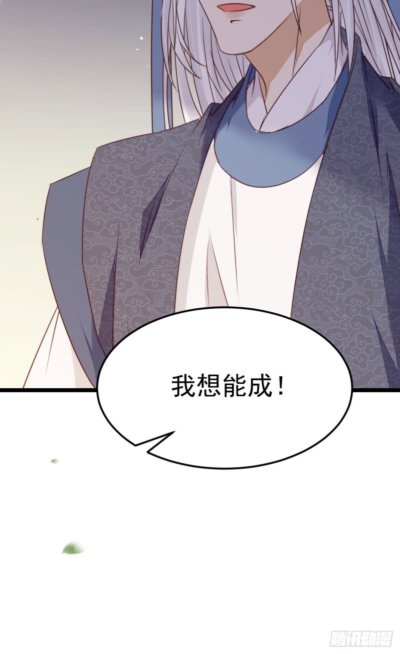鬼医凤九漫画,耀眼的存在1图
