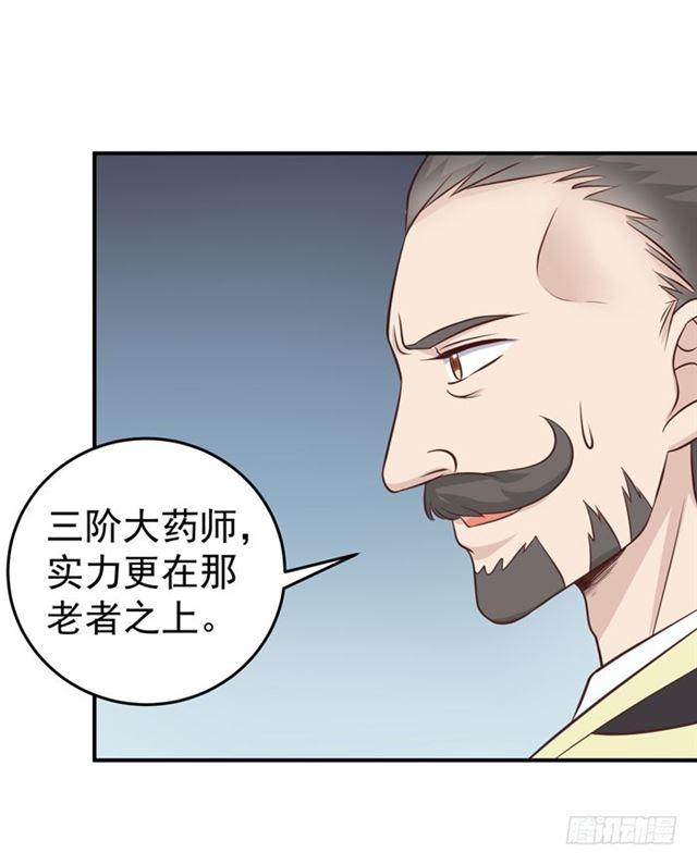 鬼医凤九漫画,灵药大赛开始2图
