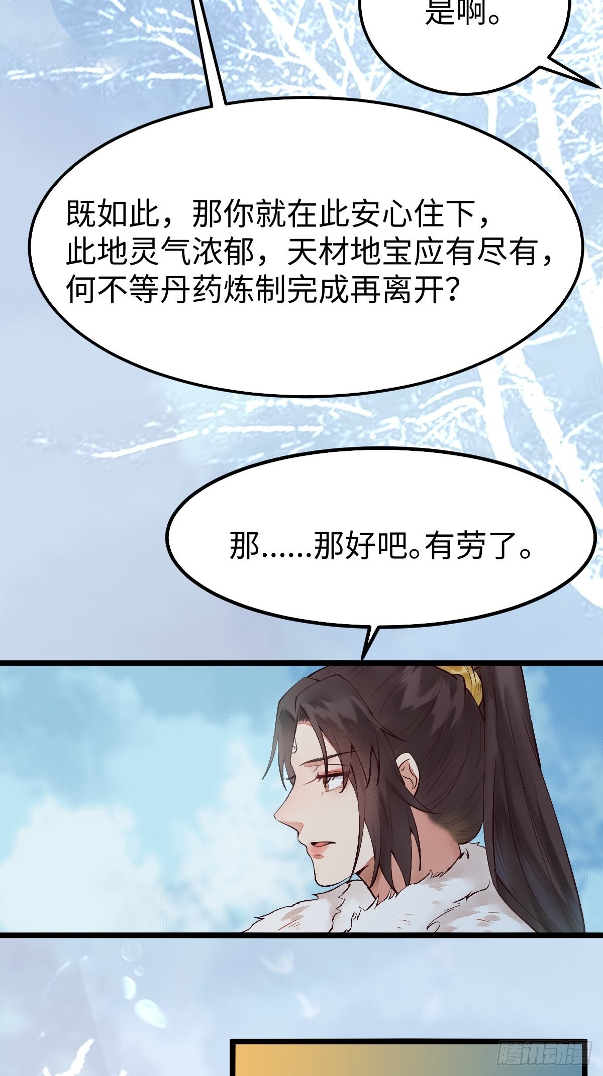 鬼医凤九漫画,天命不可违2图