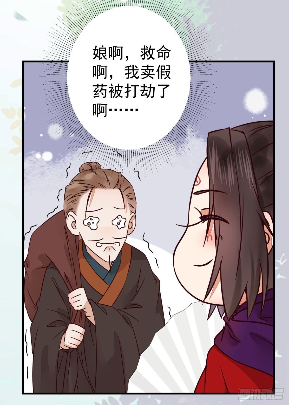 鬼医凤九漫画,城市套路深我要回农村2图