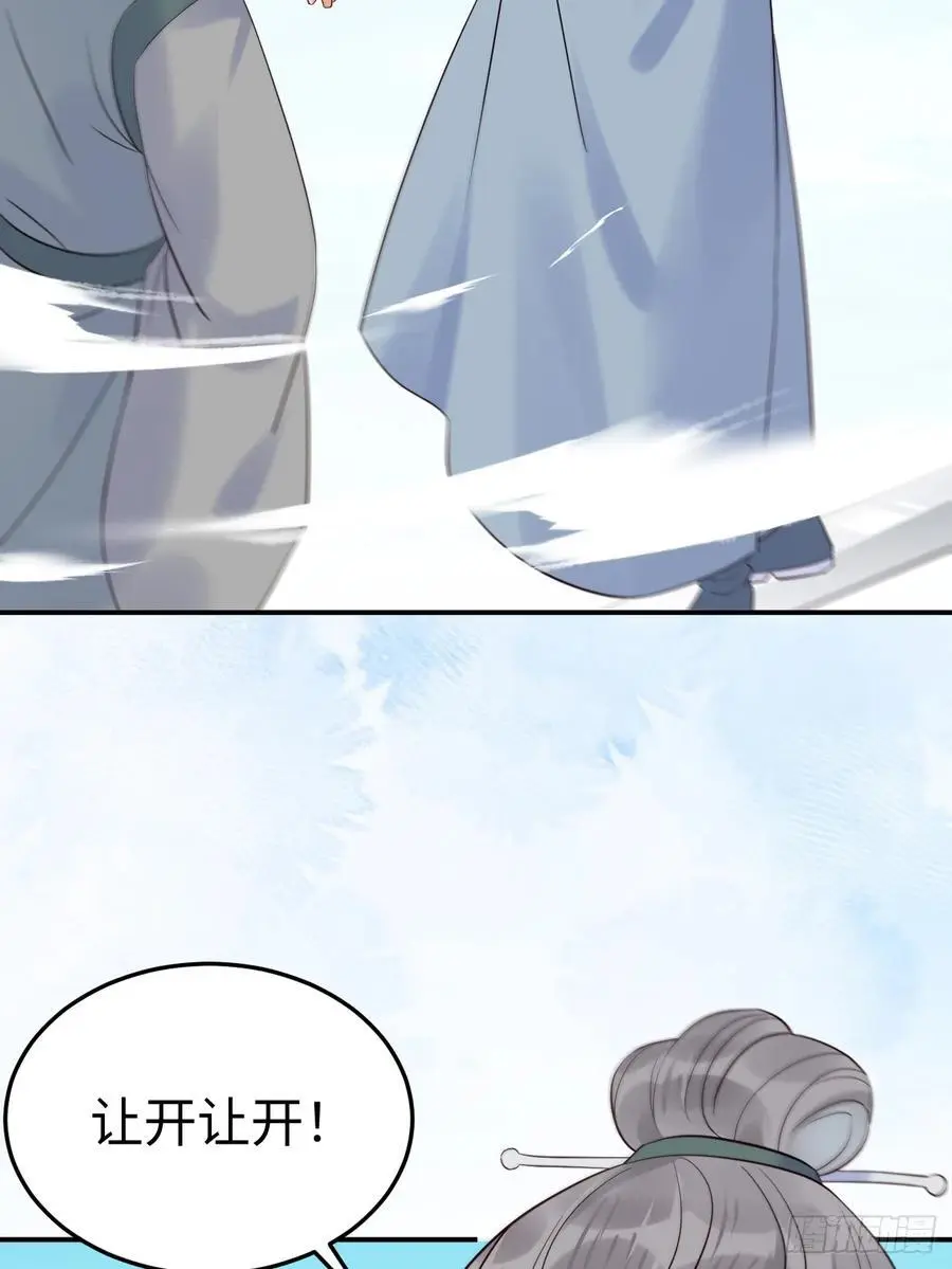 鬼医凤九漫画,606 小师傅2图