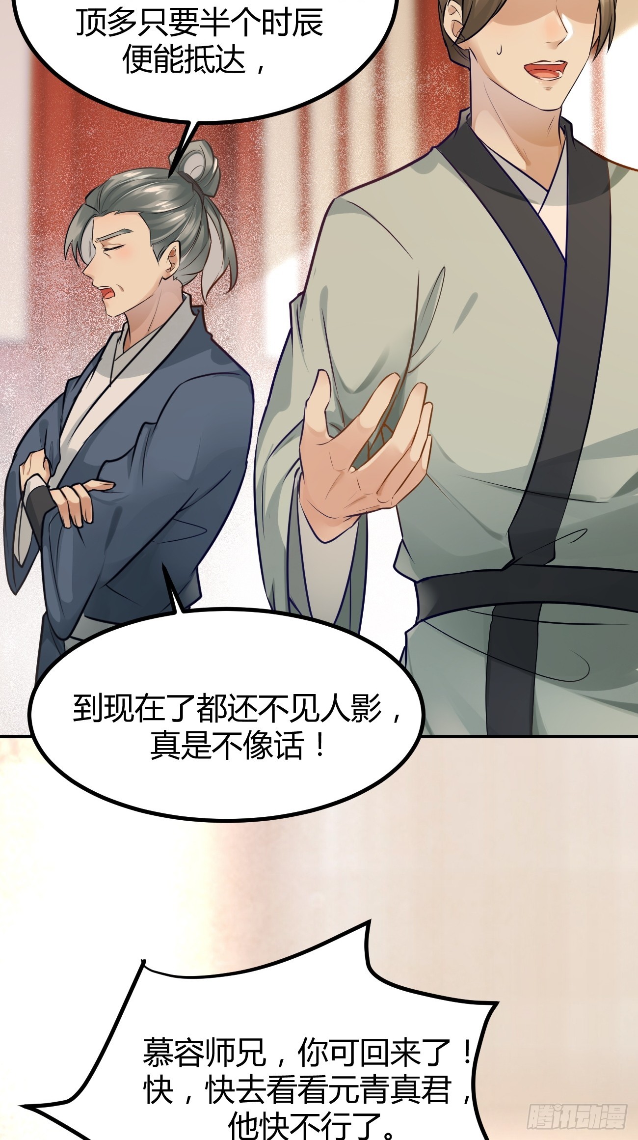 鬼医凤九漫画,533当面不识人2图