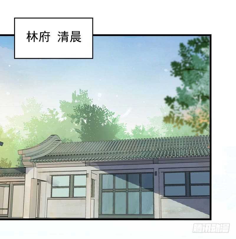 鬼医凤九东华漫画,生米煮成熟饭1图