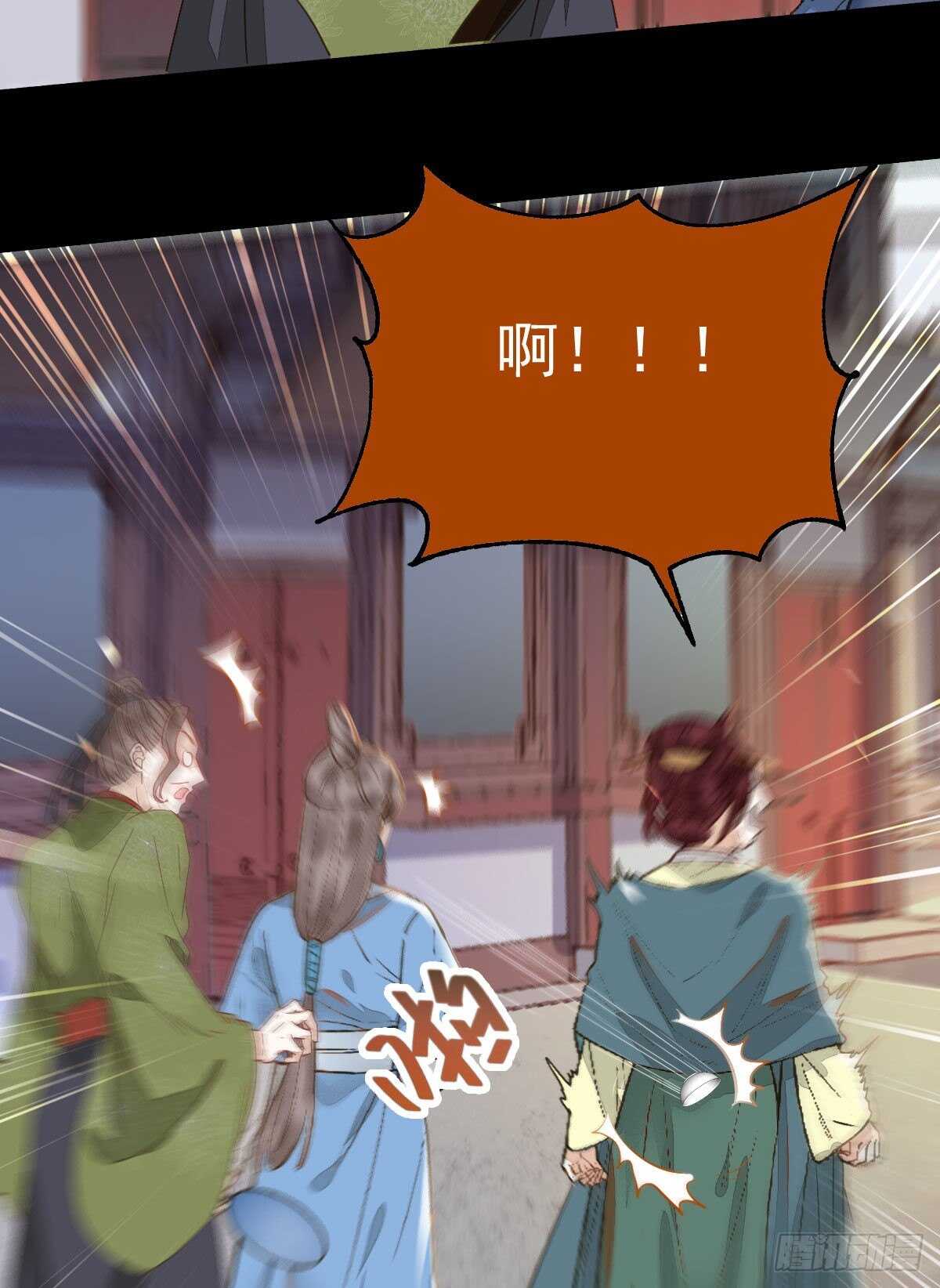 鬼医凤九漫画,快走！别回头！1图