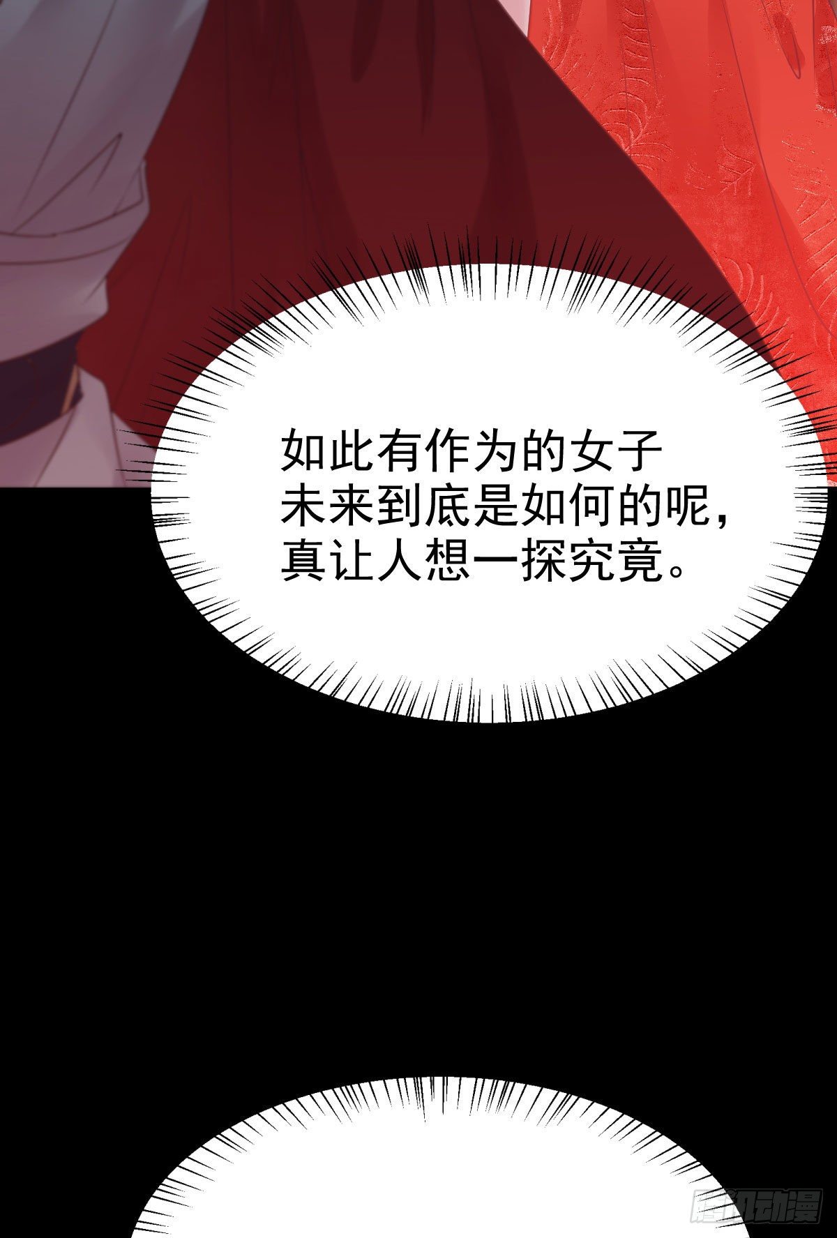 鬼医凤九漫画,完颜千华1图
