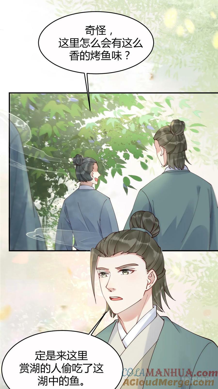 鬼医凤九漫画,579 甜蜜日常1图