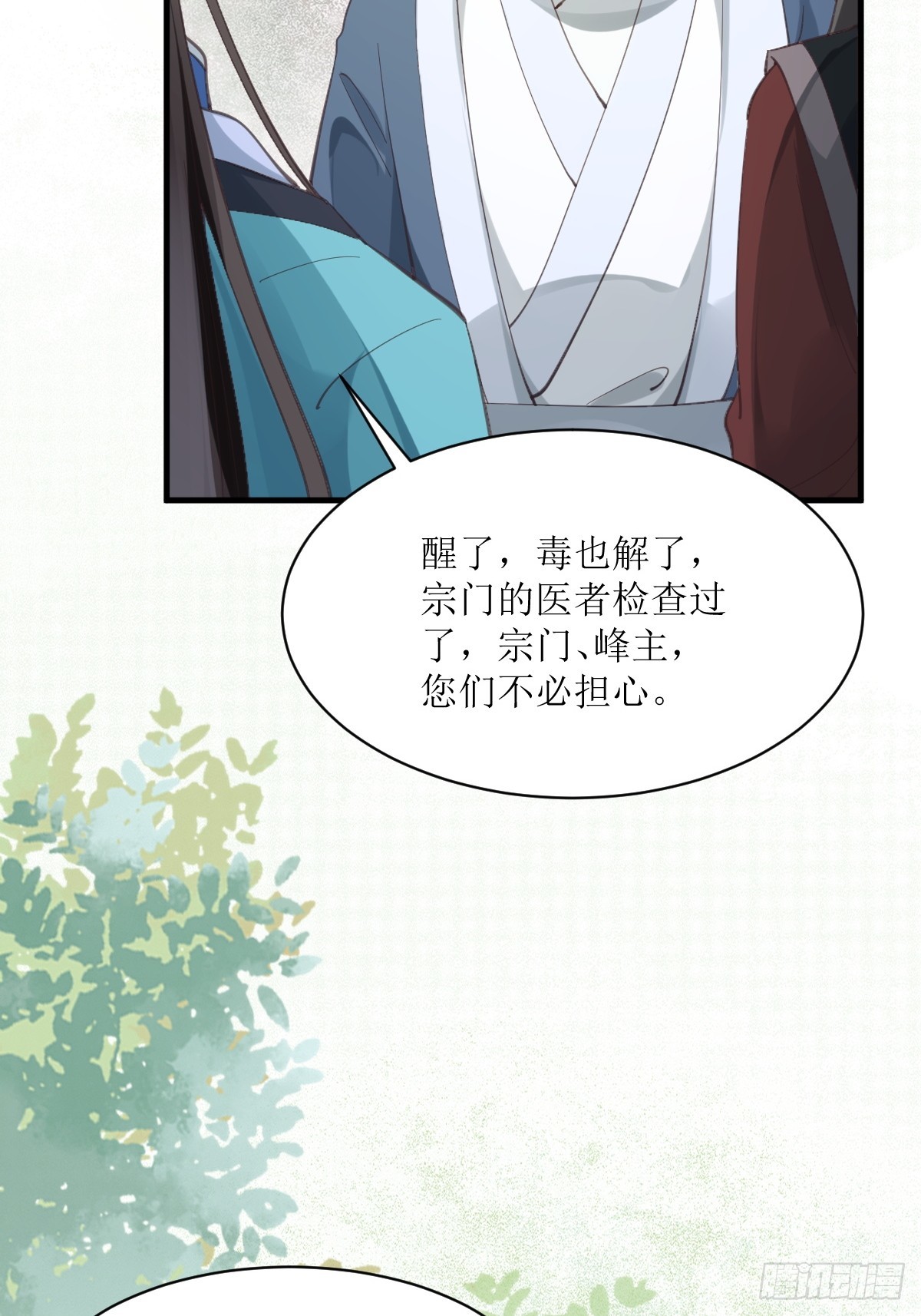 鬼医凤九漫画,536如果...1图