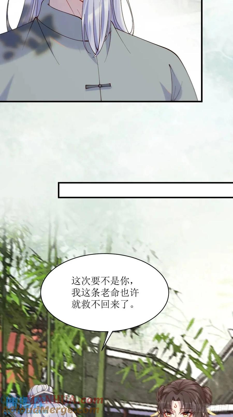 鬼医凤九漫画,594 顾相宜1图