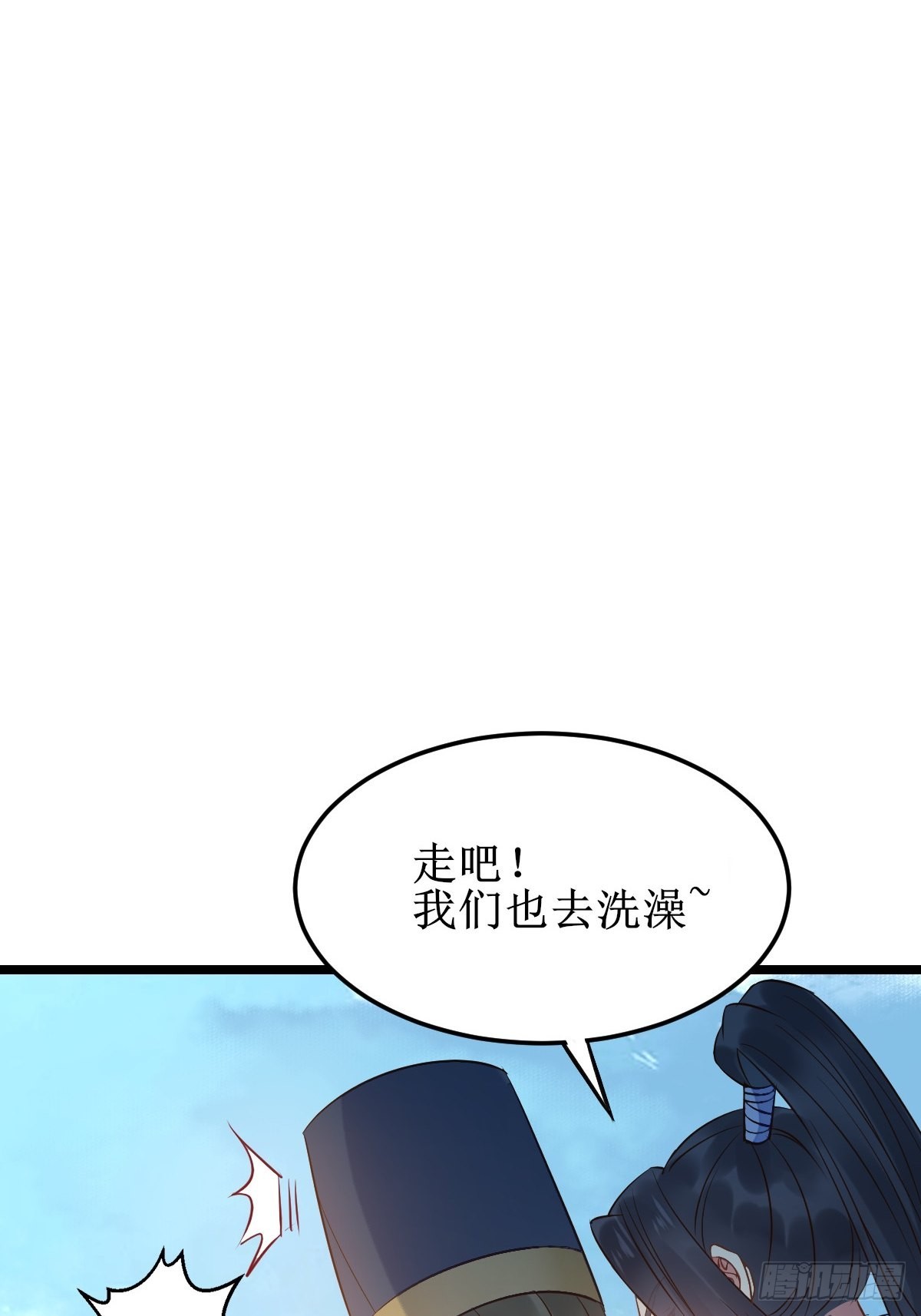 鬼医凤九漫画,一起洗澡~2图
