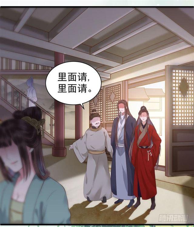 鬼医凤九漫画,动手动脚2图