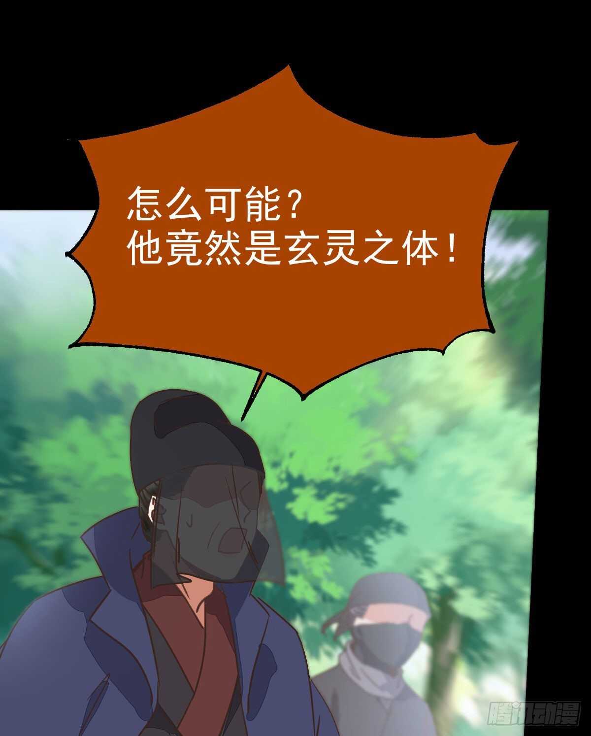 鬼医凤九漫画,死不了2图