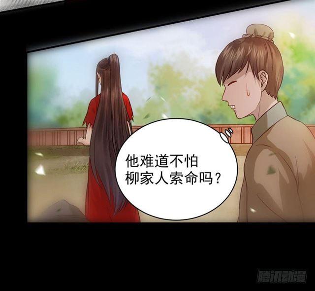 鬼医凤九漫画,非池中物2图