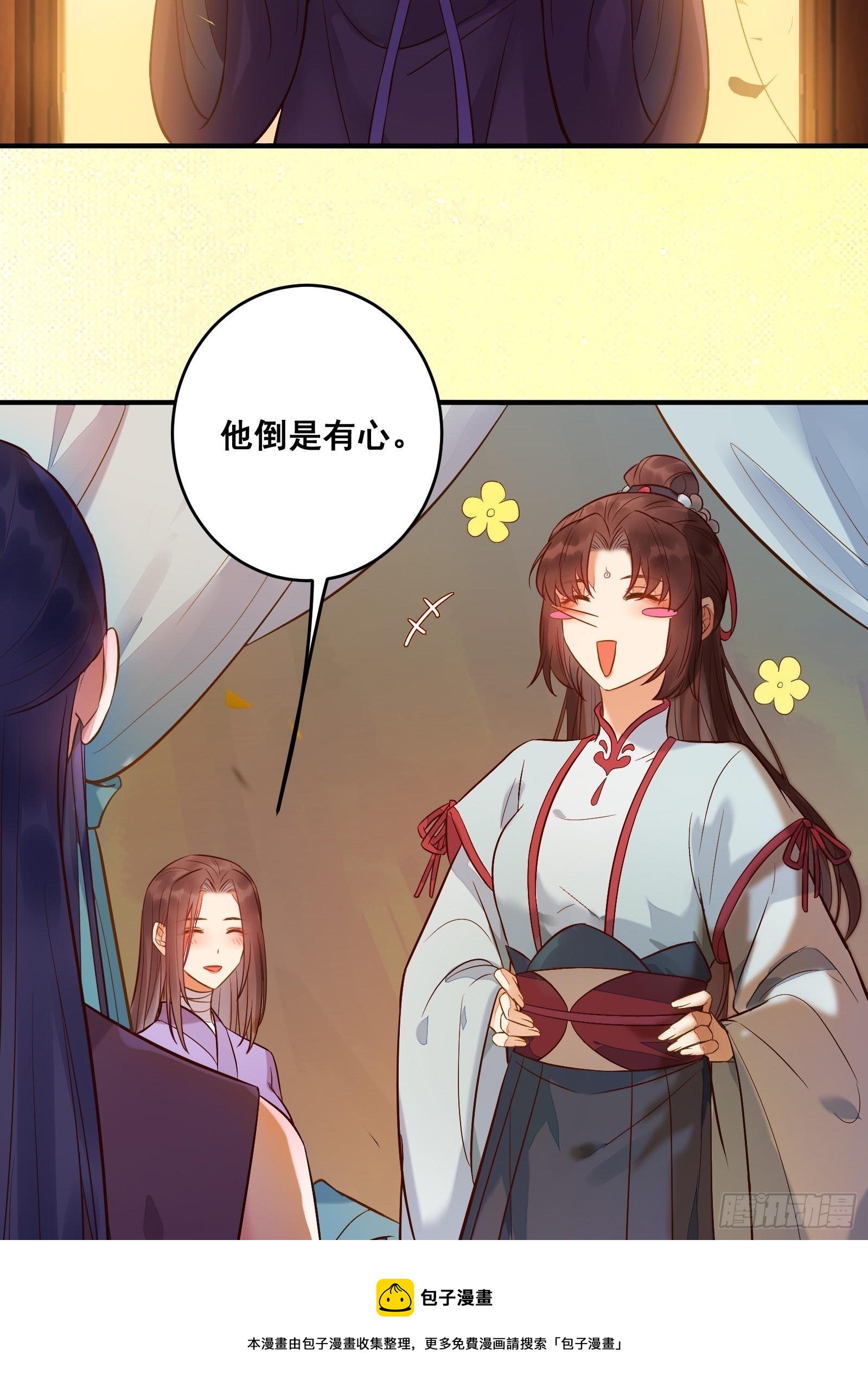 鬼医凤九漫画,寻冰心白玉莲1图