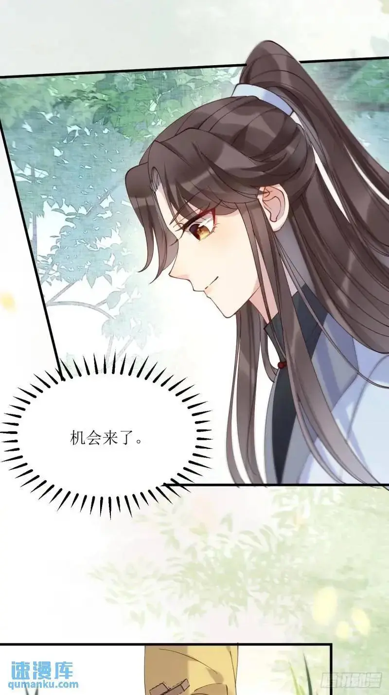 鬼医凤九漫画,596 鱼目混珠2图