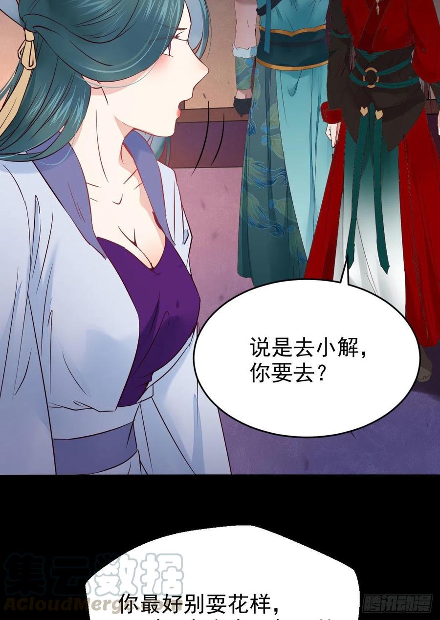 鬼医凤九漫画,这次换宋铭上！1图