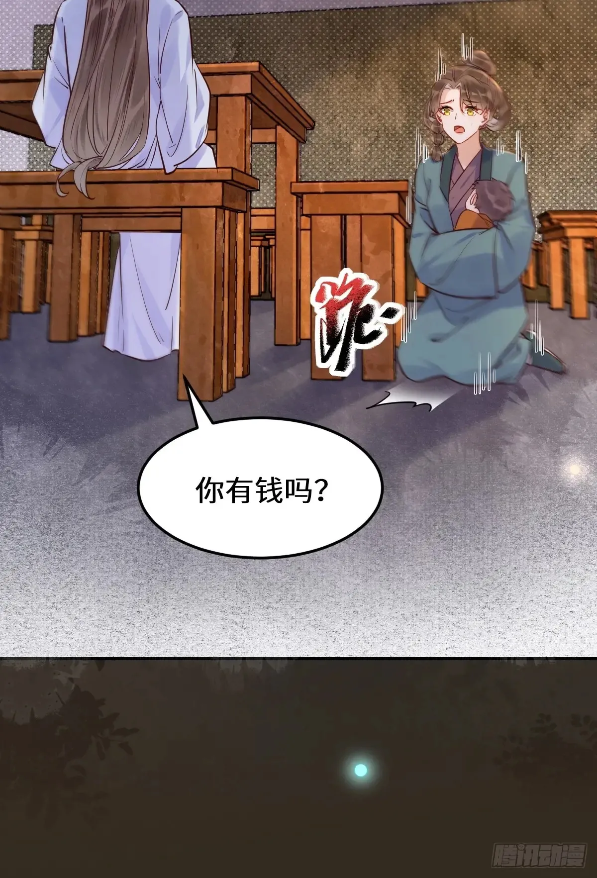鬼医凤九漫画,621 不知好歹1图
