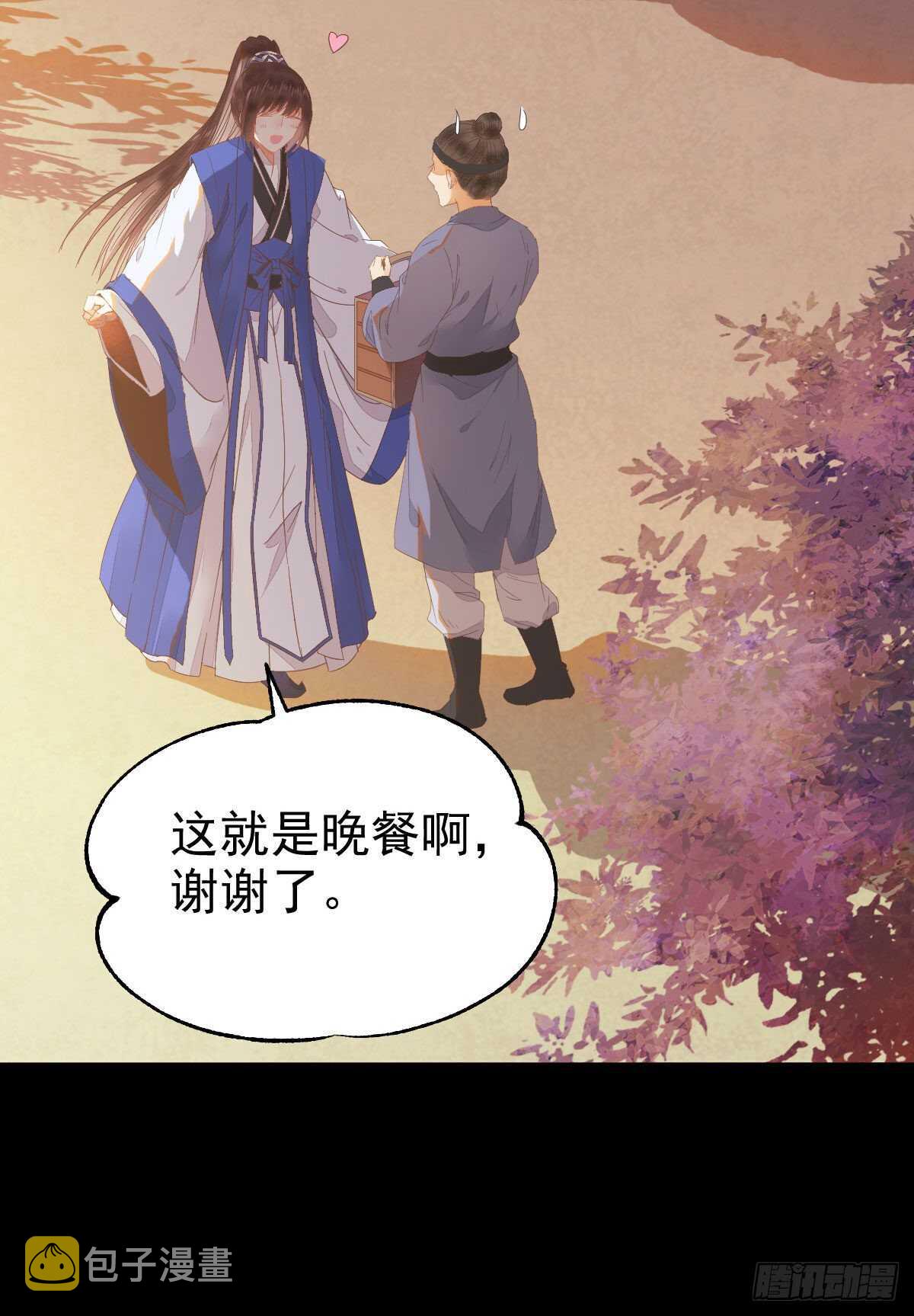鬼医凤九漫画,下次再战1图
