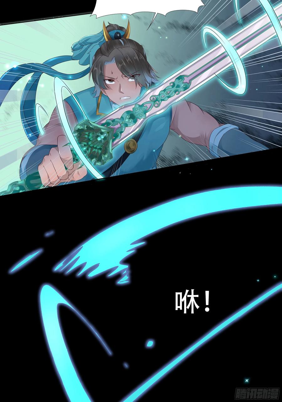 鬼医凤九漫画,深山奇遇1图