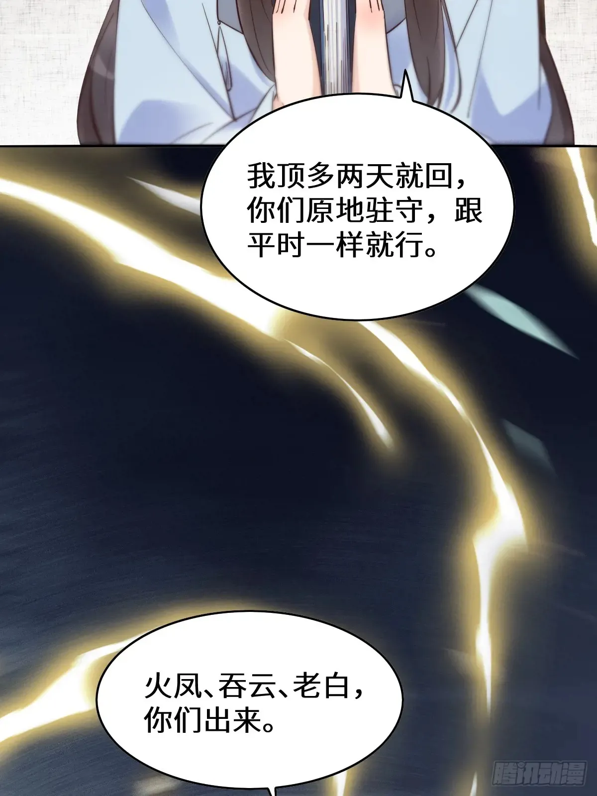 鬼医凤九漫画,624 侄子宋铭1图