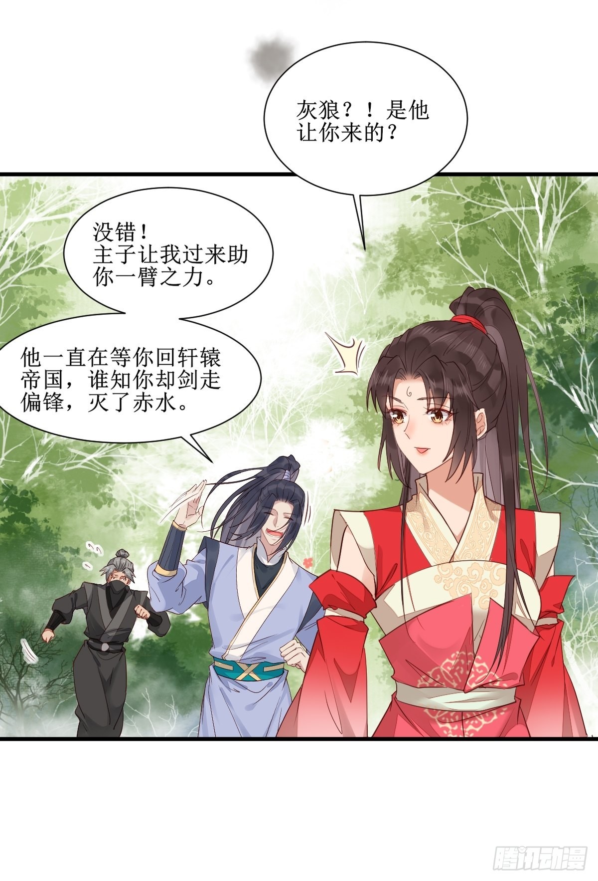 鬼医凤九漫画,513不愧是夫妻1图