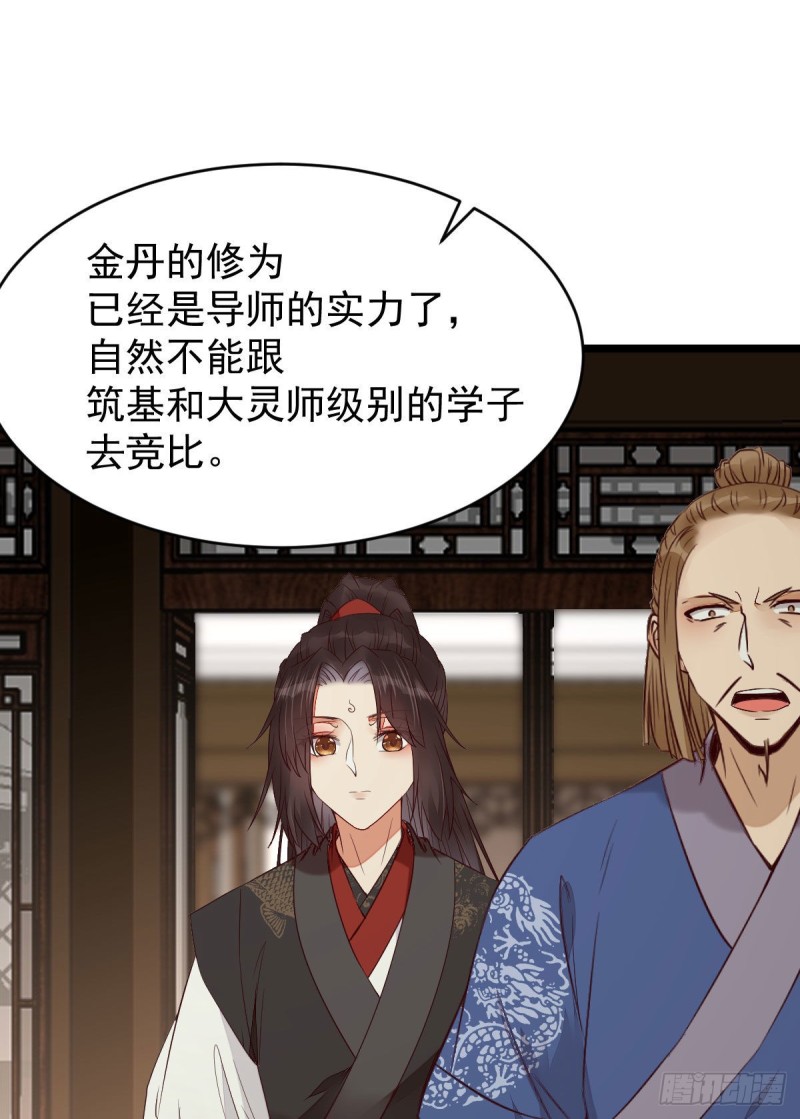 鬼医凤九漫画,过过导师的瘾儿2图