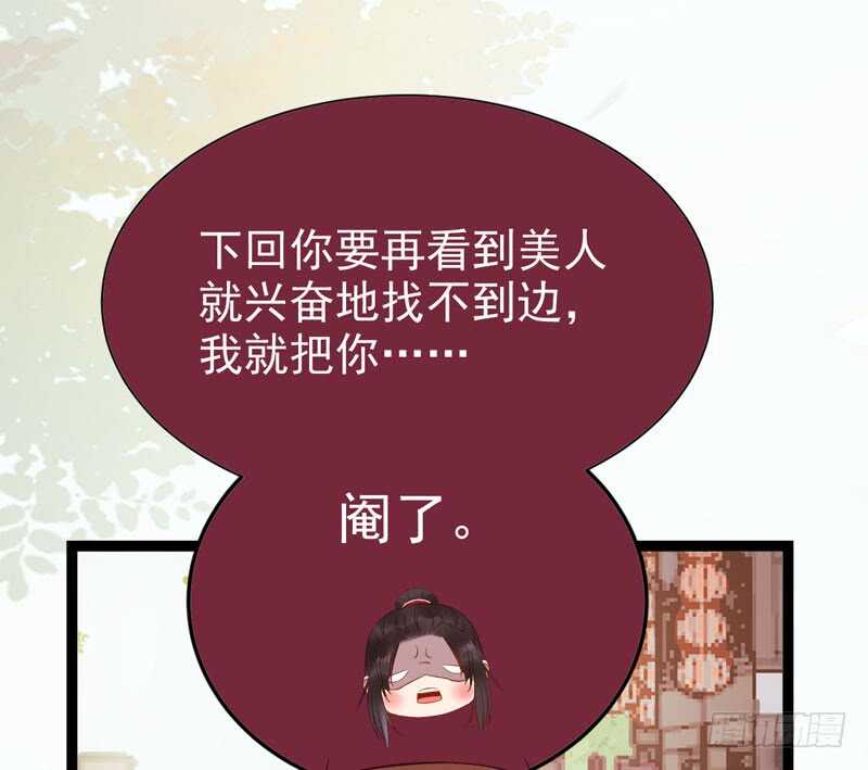 鬼医凤九东华漫画,混沌青莲2图