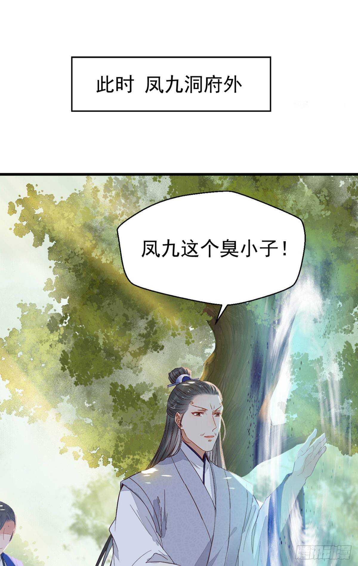 鬼医凤九漫画,鬼医就是他！1图