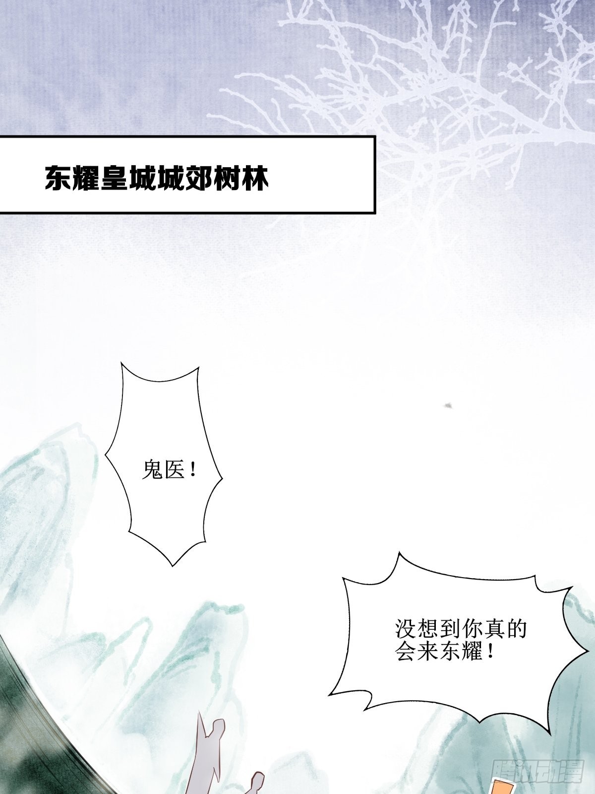 鬼医凤九漫画,513不愧是夫妻2图