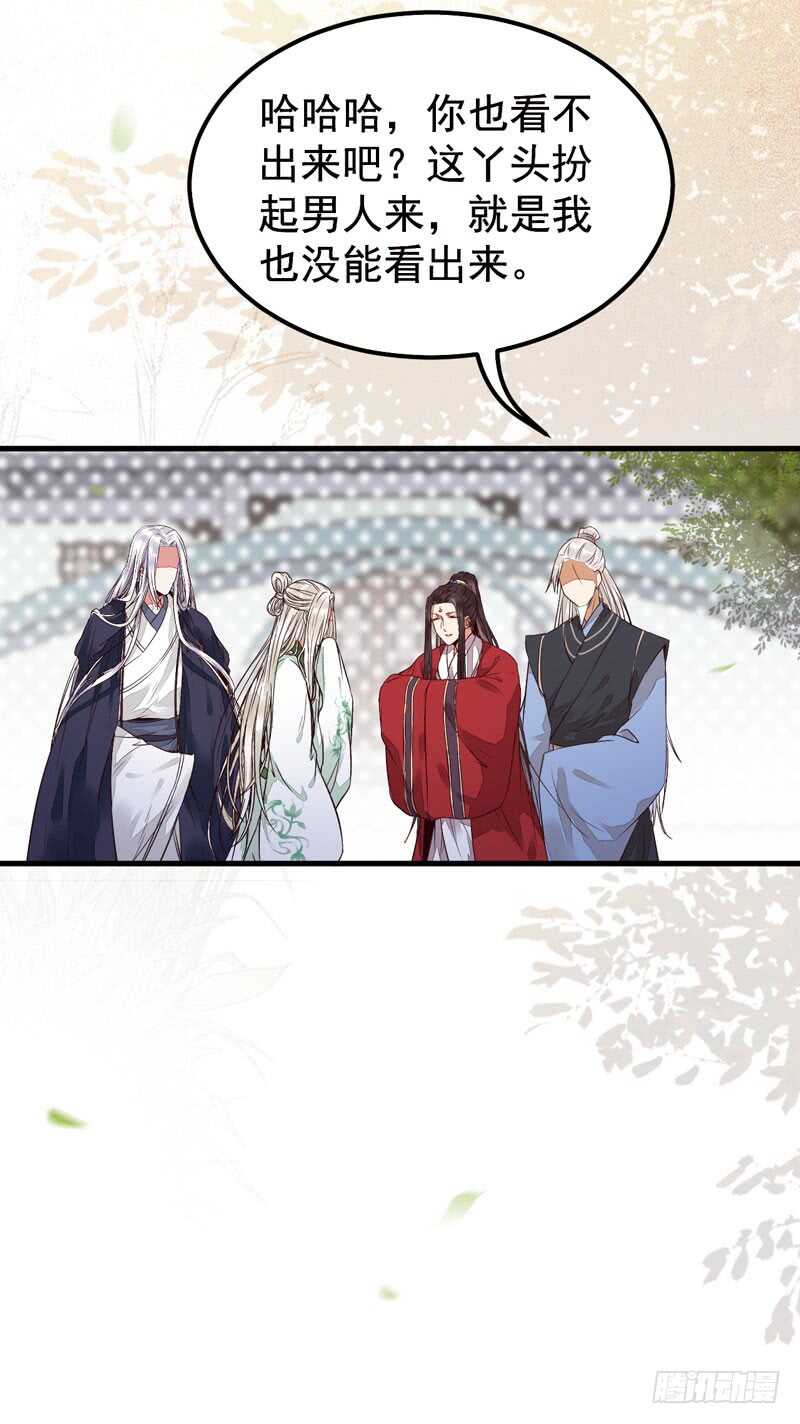 鬼医凤九漫画,爷爷亲事2图