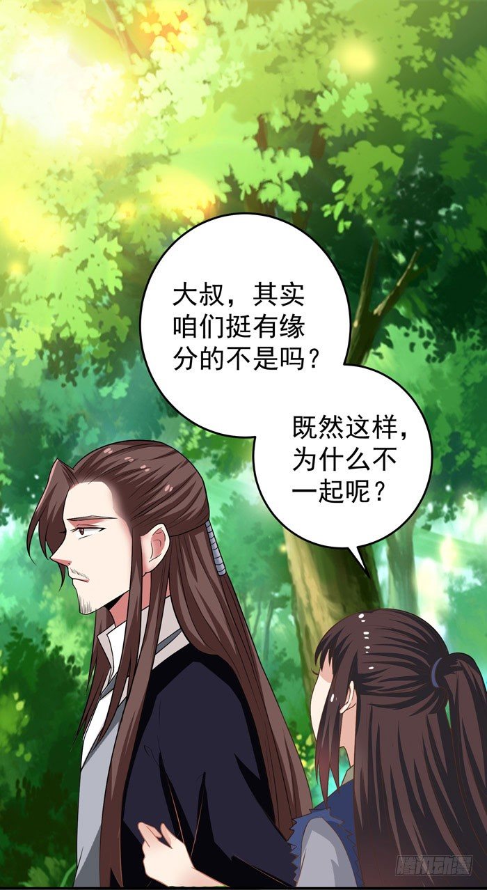 鬼医凤九漫画,初吻没了1图