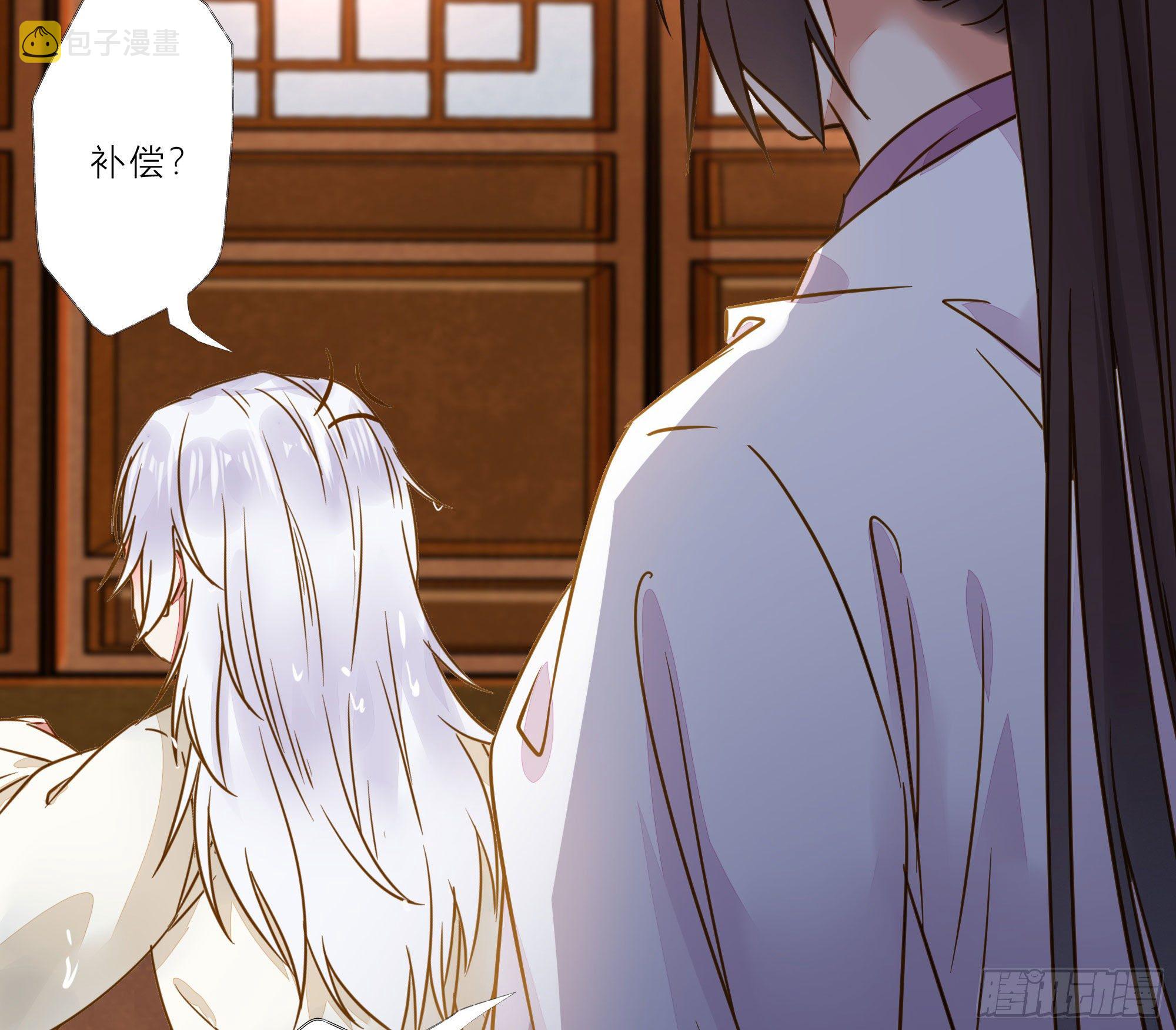 鬼医凤九漫画,用身体补偿我1图