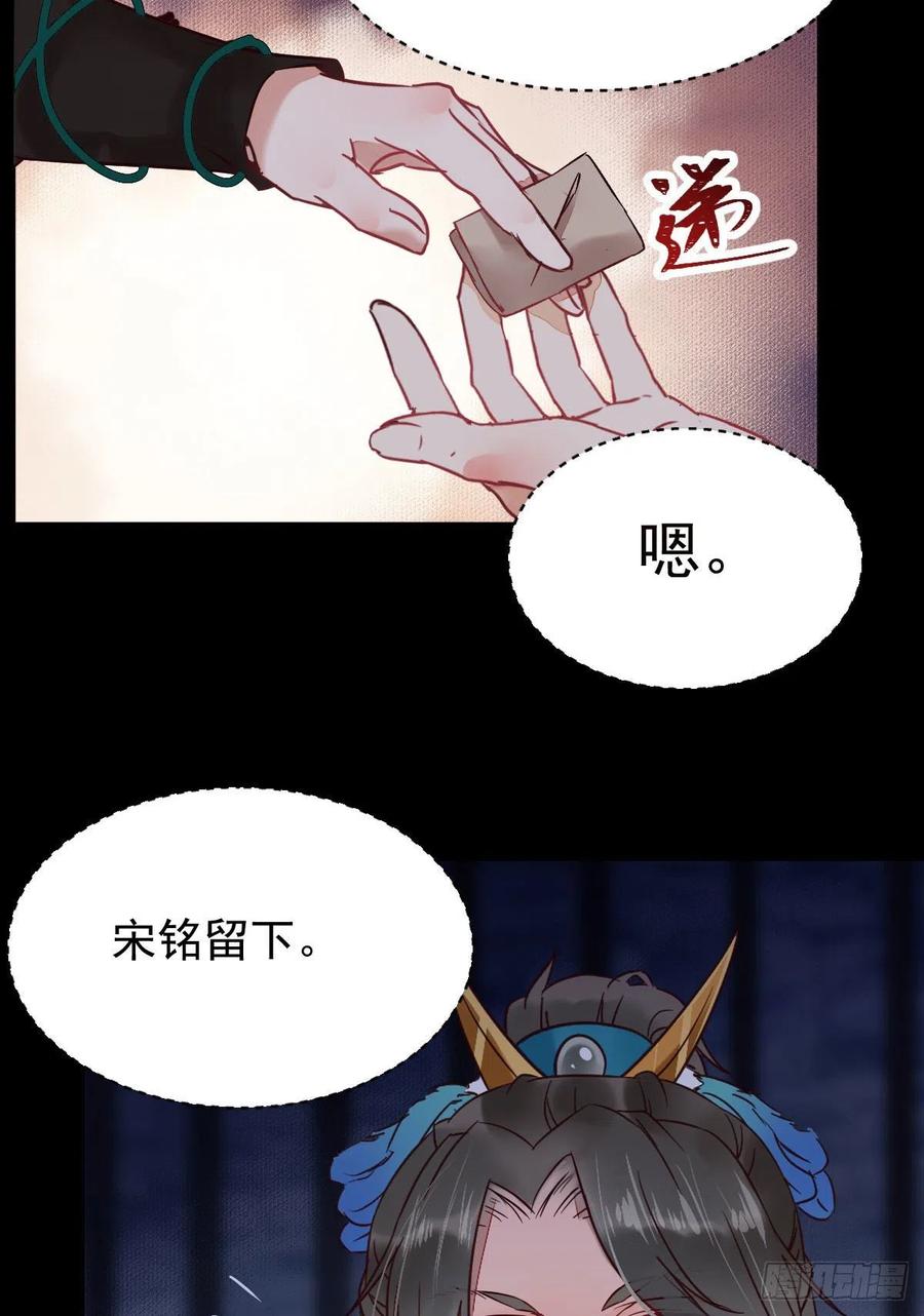 鬼医凤九漫画,这次换宋铭上！2图