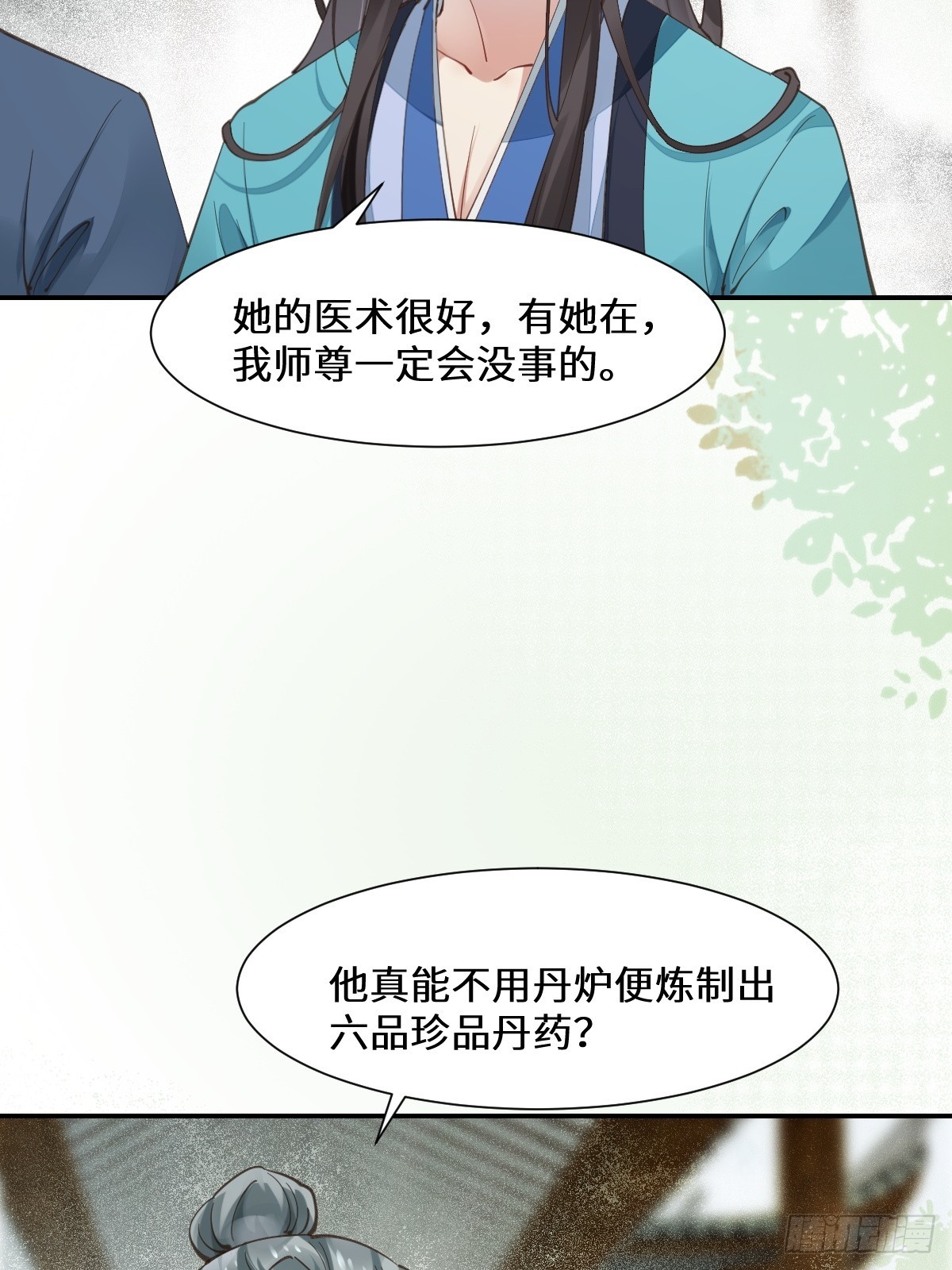 鬼医凤九漫画,535又打脸了2图