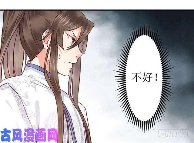 鬼医凤九漫画,被变态盯上了1图