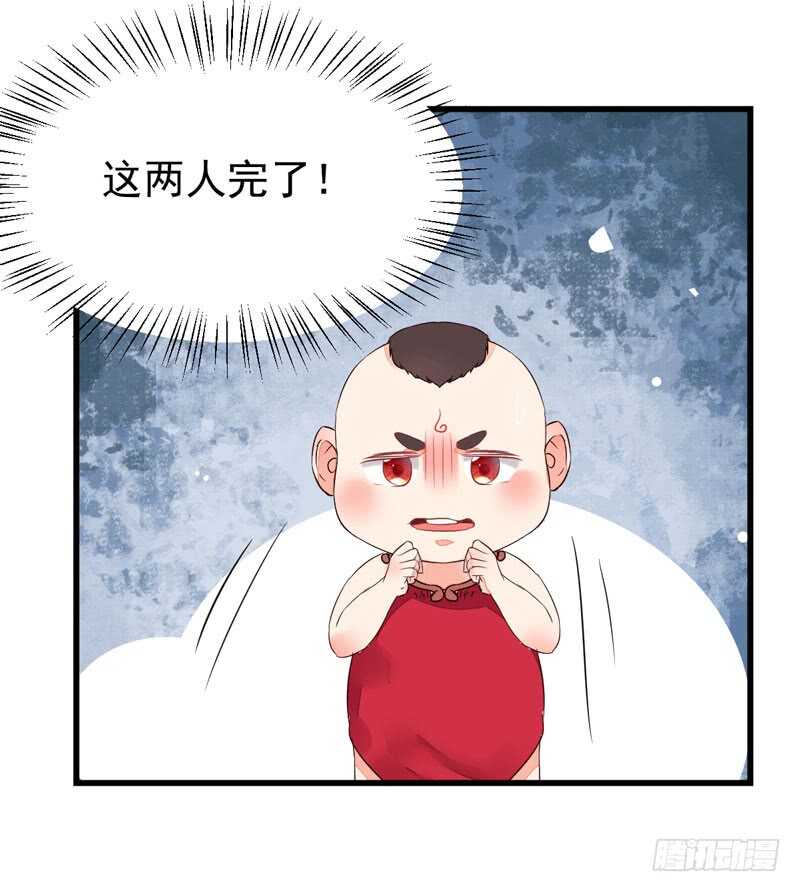 鬼医凤九漫画,胖揍皇子2图